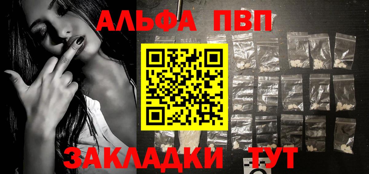 А ПВП Crystall Ижевск