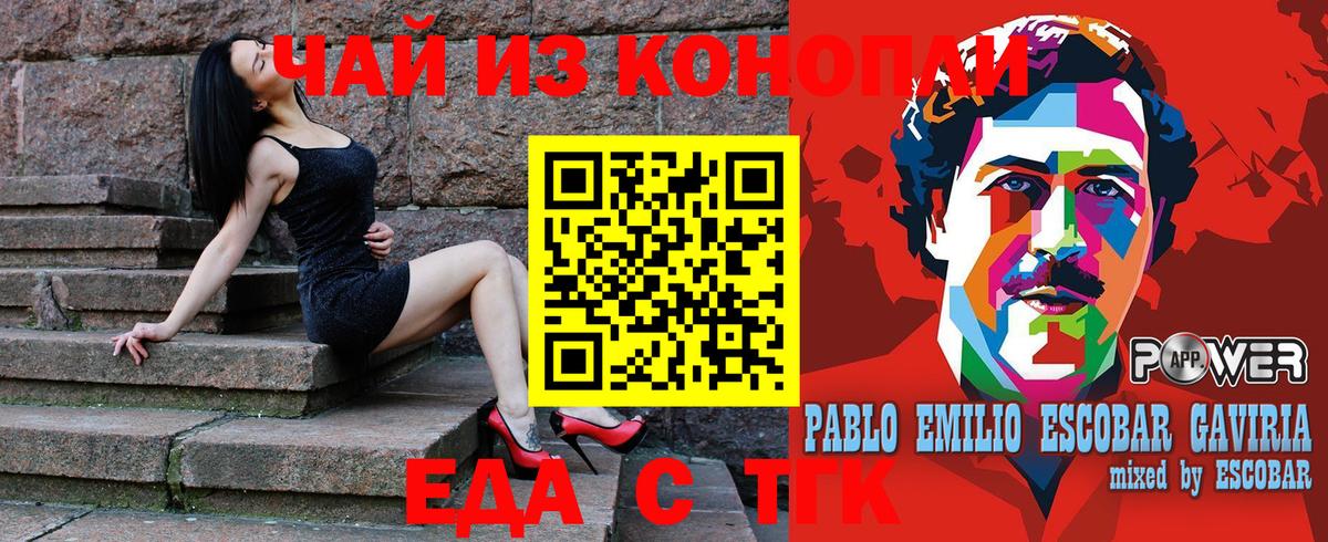 Ижевск  Печенье с ТГК марихуана  Вход с VPN 