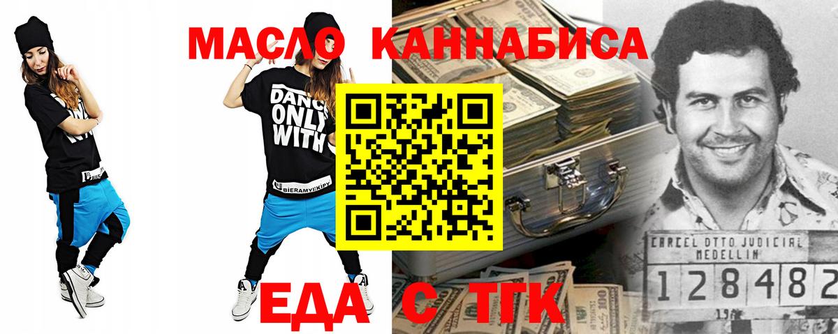 Еда ТГК конопля Ижевск