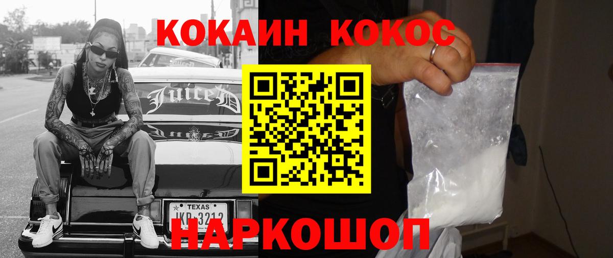 КОКАИН Боливия  Вход с VPN  COCAIN Перу  Ижевск 