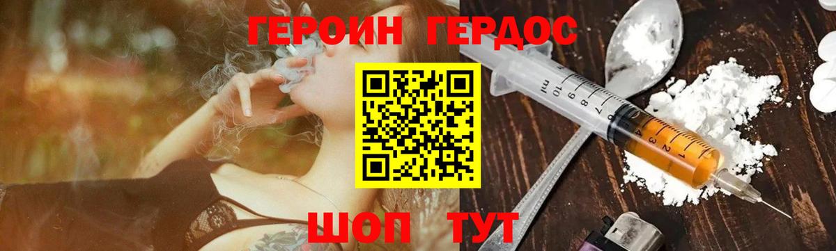 ГЕРОИН Афган Ижевск