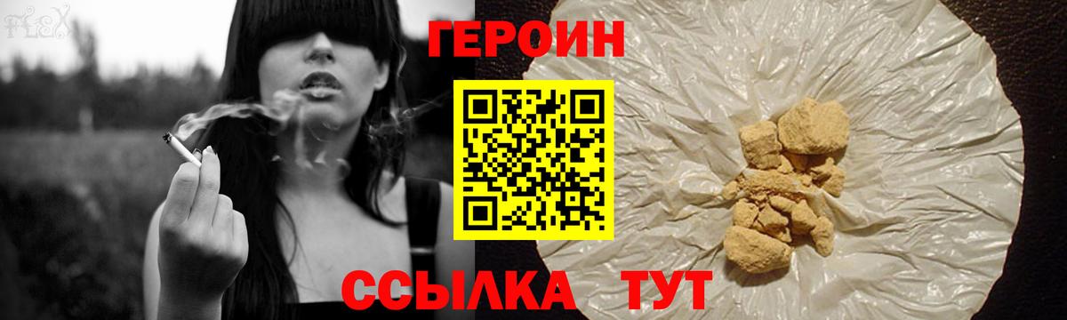 Ижевск  Героин Афган  ГЕРОИН  Вход с VPN 