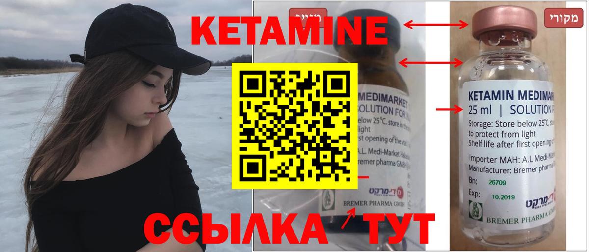 КЕТАМИН ketamine  Вход с VPN  Ижевск  Кетамин ketamine 