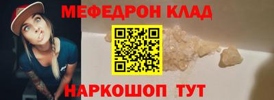 метамфетамин Краснокаменск