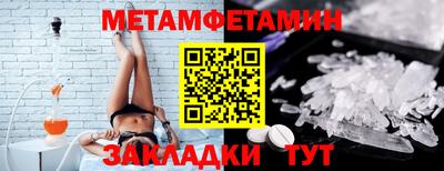 метамфетамин Краснокаменск