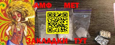 метамфетамин Краснокаменск