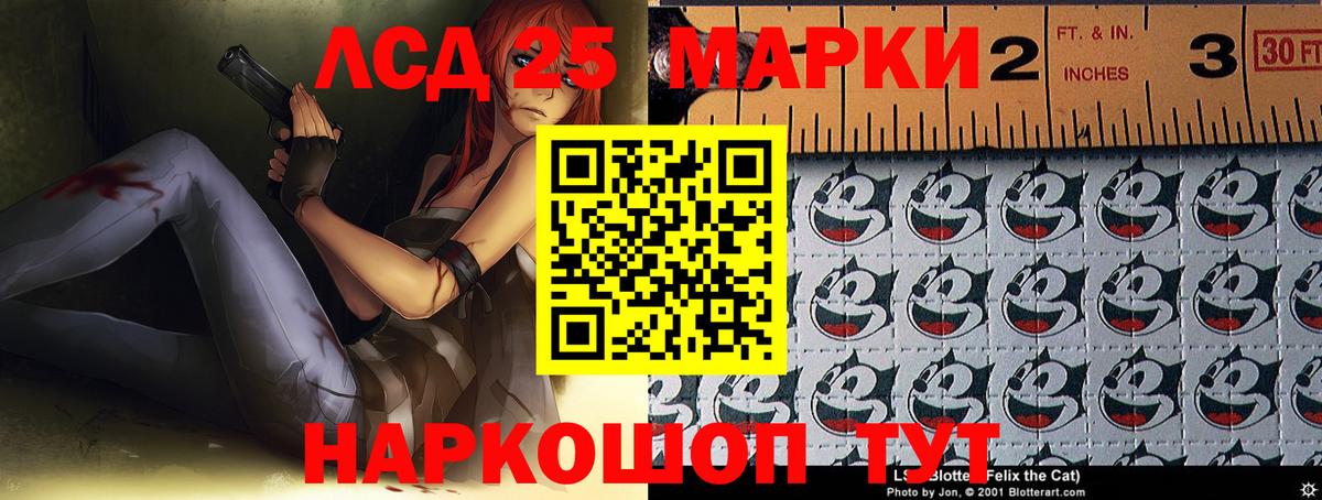 Лсд 25 экстази кислота  mega зеркало  LSD-25 экстази ecstasy  Ижевск  Вход с VPN 