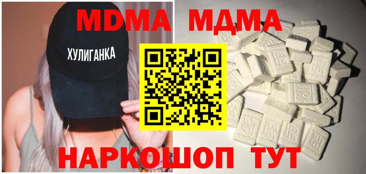 MDMA  MDMA VHQ  Вход с VPN  Ижевск 