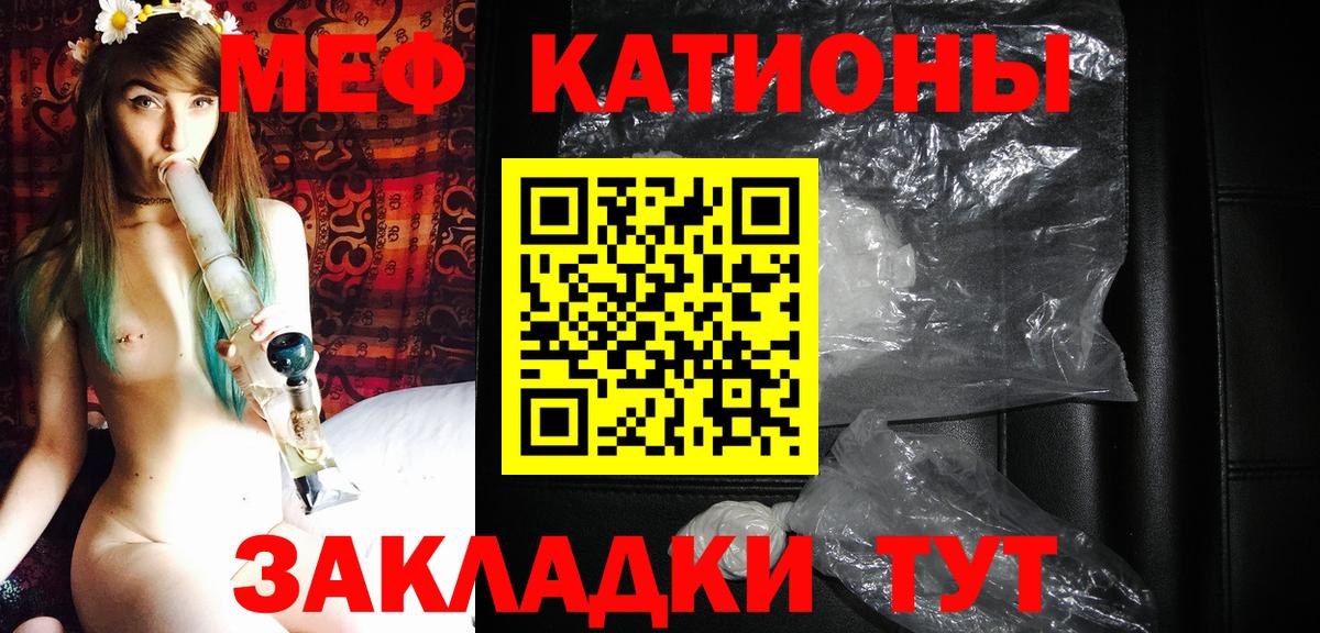 МЕФ  Вход с VPN  Мефедрон мука  Ижевск  МЯУ-МЯУ мука 