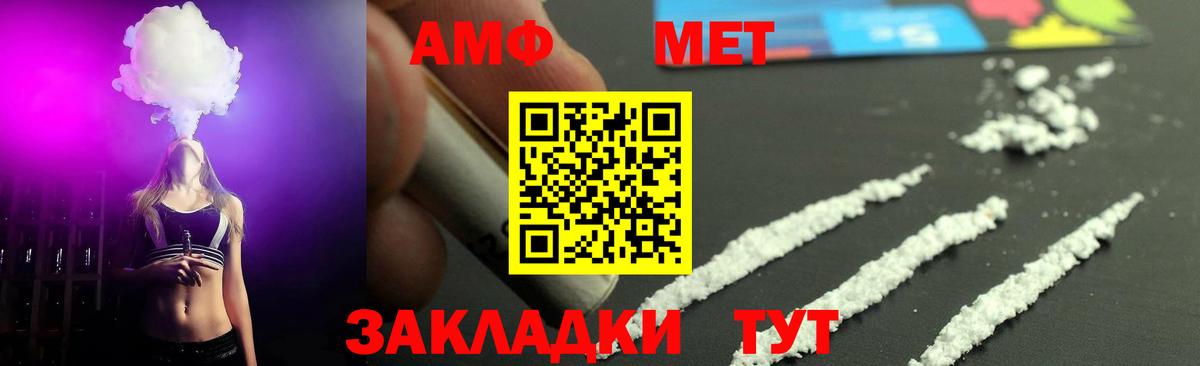 Первитин Methamphetamine  Вход с VPN  Первитин  Ижевск 