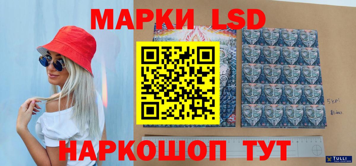 Марки 25I-NBOMe 1,8мг Ижевск