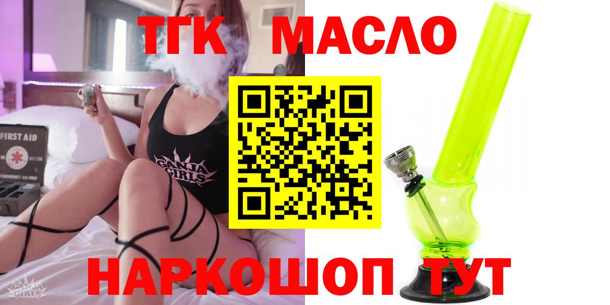Дистиллят ТГК Wax  ТГК гашишное масло  Ижевск  Вход с VPN 