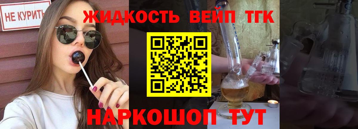 ТГК гашишное масло Ижевск