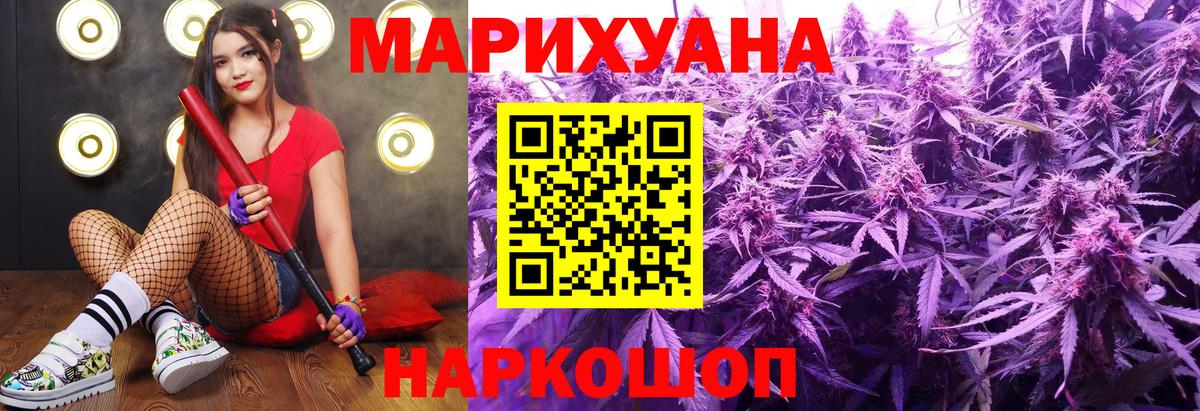 Конопля Ganja Ижевск