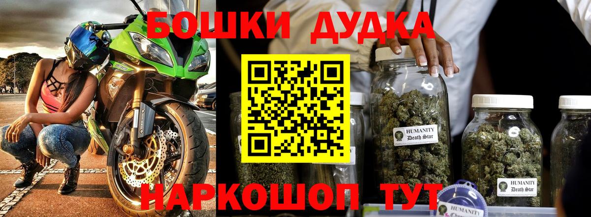 Каннабис Bruce Banner  Вход с VPN  Ижевск  Бошки марихуана планчик 